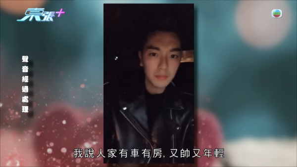 67歲已婚婦被型男色誘陷情騙，節目截圖，來源︰東張西望。
