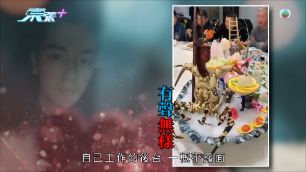 67歲已婚婦被型男色誘陷情騙，節目截圖，來源︰東張西望。