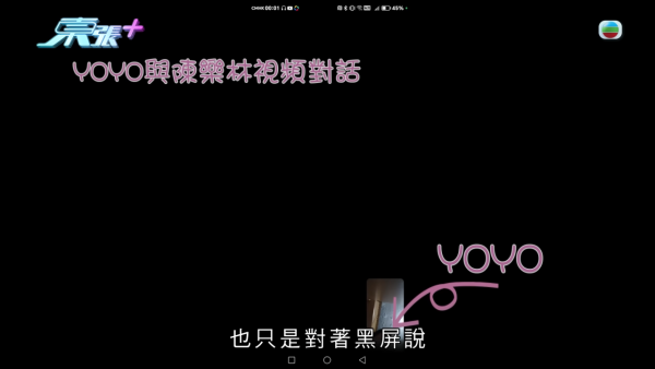 67歲已婚婦被型男色誘陷情騙，節目截圖，來源︰東張西望。