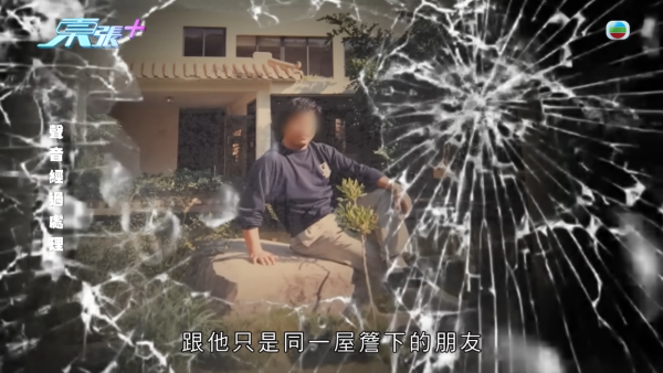 67歲已婚婦被型男色誘陷情騙，節目截圖，來源︰東張西望。