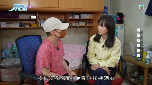 67歲已婚婦被型男色誘陷情騙，節目截圖，來源︰東張西望。