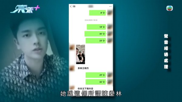 67歲已婚婦被型男色誘陷情騙，節目截圖，來源︰東張西望。