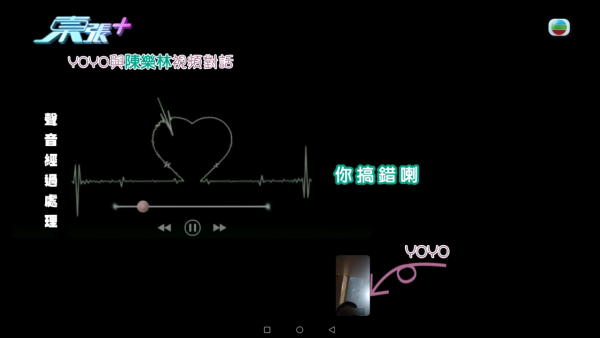 67歲已婚婦被型男色誘陷情騙，節目截圖，來源︰東張西望。