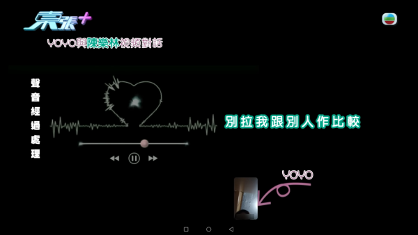67歲已婚婦被型男色誘陷情騙，節目截圖，來源︰東張西望。