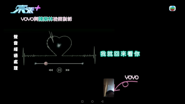 67歲已婚婦被型男色誘陷情騙，節目截圖，來源︰東張西望。