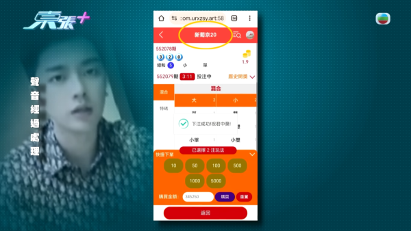 67歲已婚婦被型男色誘陷情騙，節目截圖，來源︰東張西望。