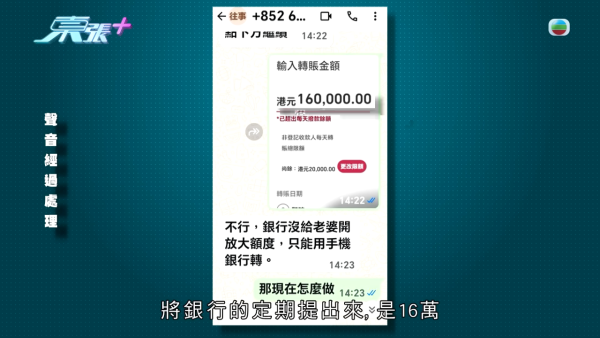 67歲已婚婦被型男色誘陷情騙，節目截圖，來源︰東張西望。