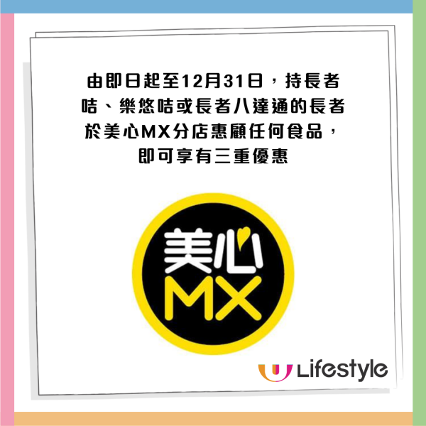 【樂悠節優惠】八達通大派$828萬現金! 逾120間商戶、餐飲、超市優惠  $1奶茶+免費送腸粉+家電低至46折 一文看清商戶優惠!