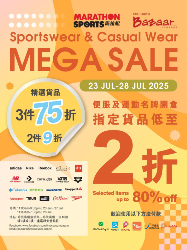 銅鑼灣馬拉松BAZAAR開倉低至2折！（圖片︰Times Square Bazaar 時代廣場展銷集 ）