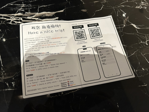 【泰國實測】Banana Travel SIM 真無限 5G 旅遊 SIM 狂煲劇睇直播無懼降速？