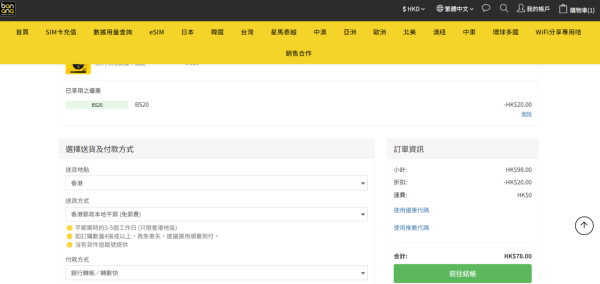 【泰國實測】Banana Travel SIM 真無限 5G 旅遊 SIM 狂煲劇睇直播無懼降速？