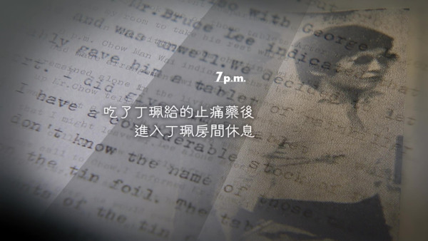 真相猜情尋｜關鍵人物丁珮閉關多年罕有受訪 親述李小龍死亡地點謎團背後驚人真相