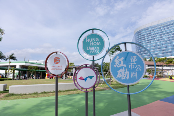 海濱好去處｜紅磡都市公園全新開放！3日限定夏日嘉年華 6大必玩：平衡車／充氣射箭／快速人像畫