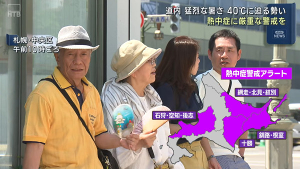 來源:北海道新聞HTB