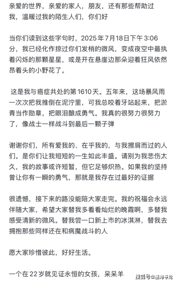 17歲確診骨癌女網紅病逝終年22歲  遺言：替我嚐新雪糕／附6大防癌食物
