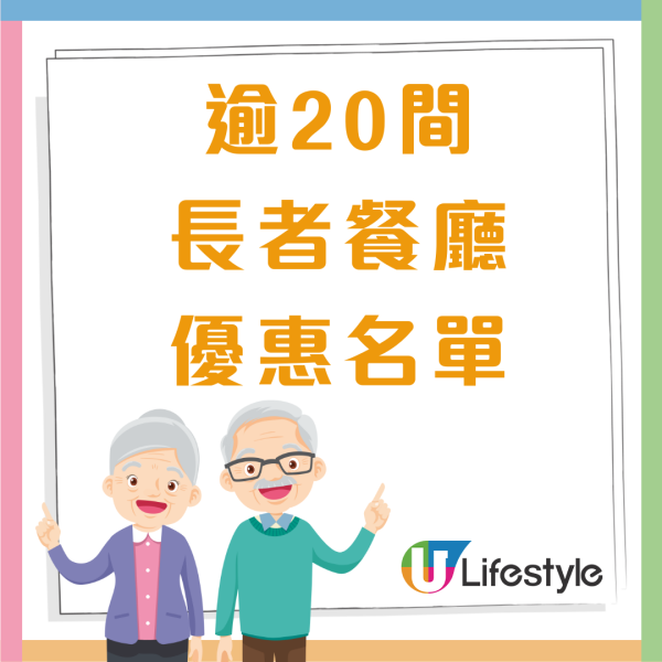 【樂悠節優惠】八達通大派$828萬現金! 逾120間商戶、餐飲、超市優惠  $1奶茶+免費送腸粉+家電低至46折 一文看清商戶優惠!