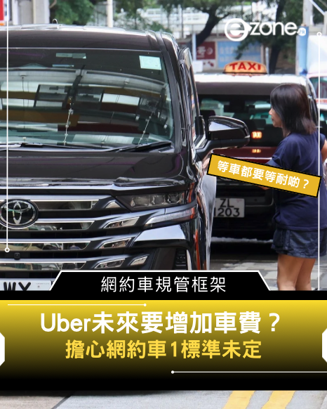 高德Call車疑遇內地黑工司機冇身份證兼唔識路？附警務處回應