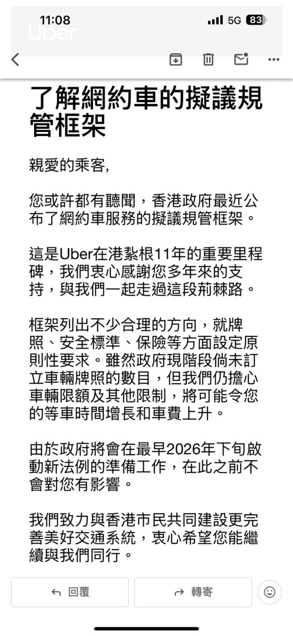 高德Call車疑遇內地黑工司機冇身份證兼唔識路？附警務處回應