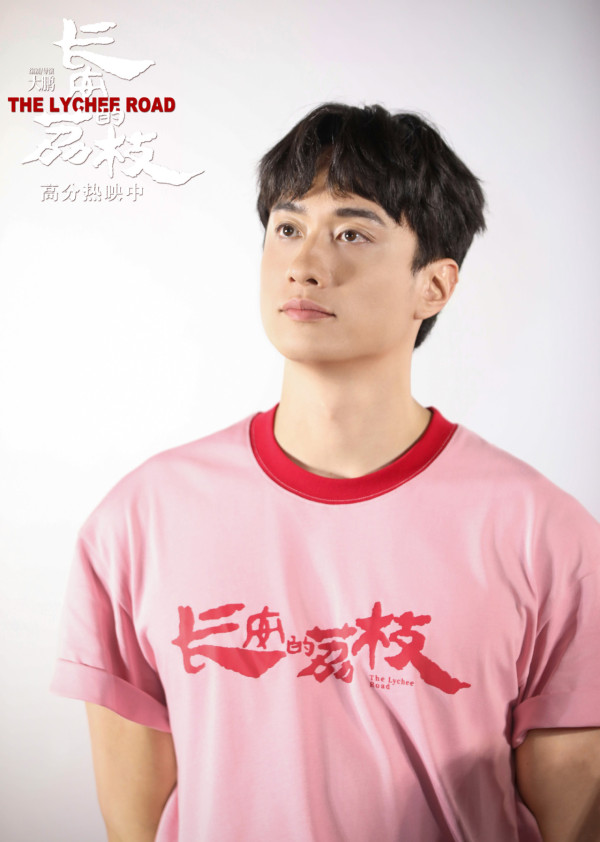 長安的荔枝電影香港8月7日上映（圖片來源：微博@長安的荔枝電影）