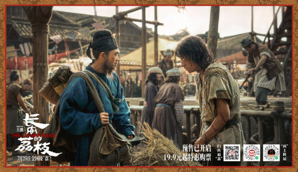 長安的荔枝電影香港8月7日上映（圖片來源：微博@長安的荔枝電影）