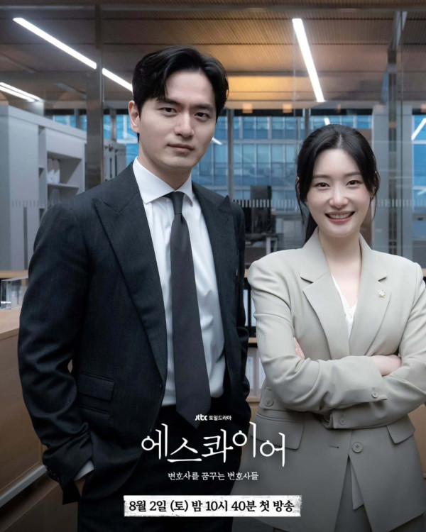 Esquire夢想成為律師的律師們線上看（圖片來源：IG@jtbcdrama）