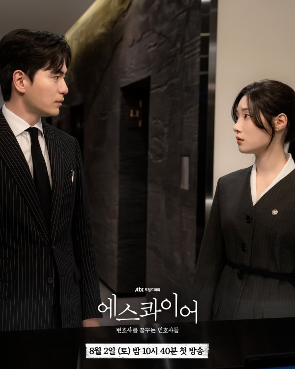 Esquire夢想成為律師的律師們線上看（圖片來源：IG@jtbcdrama）