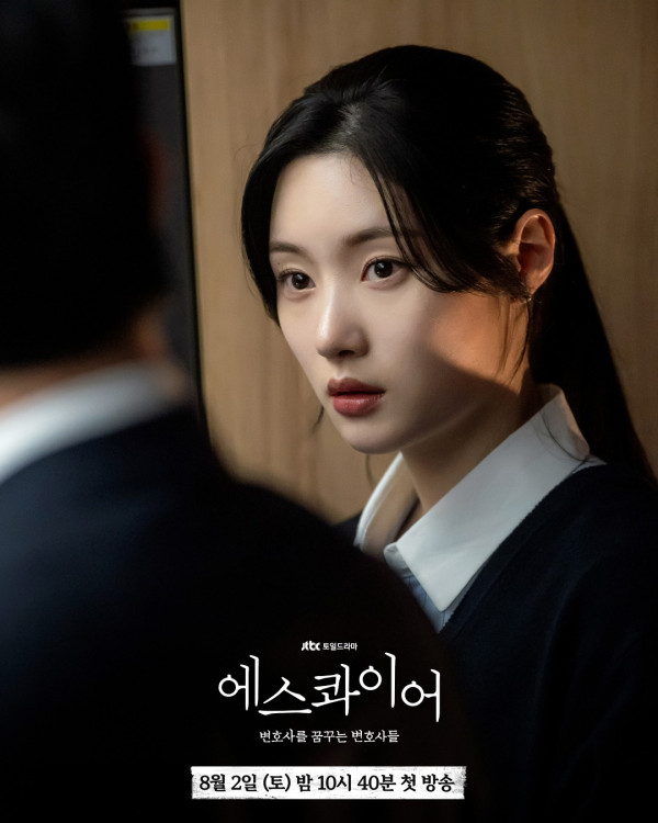 Esquire夢想成為律師的律師們線上看（圖片來源：IG@jtbcdrama）
