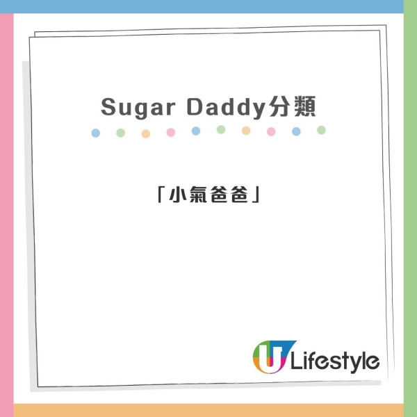 25歲女一腳踏30船公開驚人秘密 靠Sugar Daddy每年賺逾300萬元