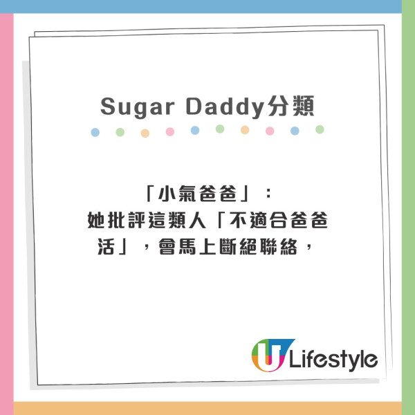 25歲女一腳踏30船公開驚人秘密 靠Sugar Daddy每年賺逾300萬元
