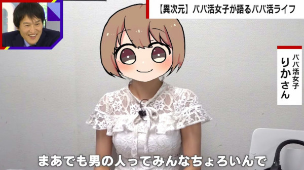25歲女一腳踏30船公開驚人秘密 靠Sugar Daddy每年賺逾300萬元
