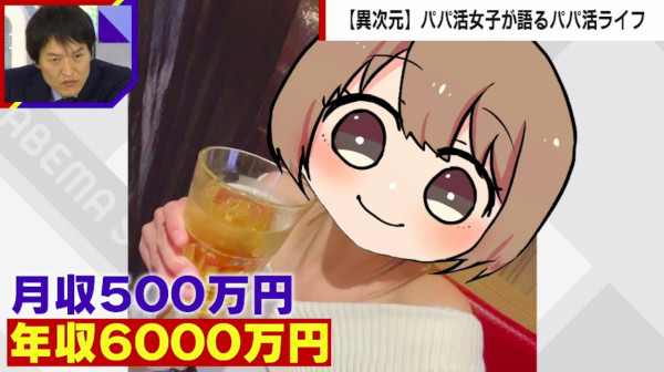25歲女一腳踏30船公開驚人秘密 靠Sugar Daddy每年賺逾300萬元