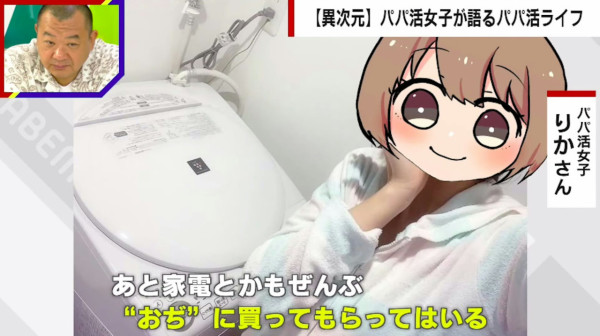 25歲女一腳踏30船公開驚人秘密 靠Sugar Daddy每年賺逾300萬元