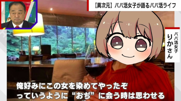 25歲女一腳踏30船公開驚人秘密 靠Sugar Daddy每年賺逾300萬元