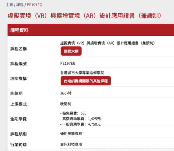 再培訓局新增AI應用課程 符合條件學費全免 即睇4大科技課程