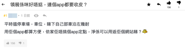 （截圖︰連登討論區）