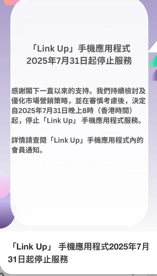 圖片來源：連登討論區