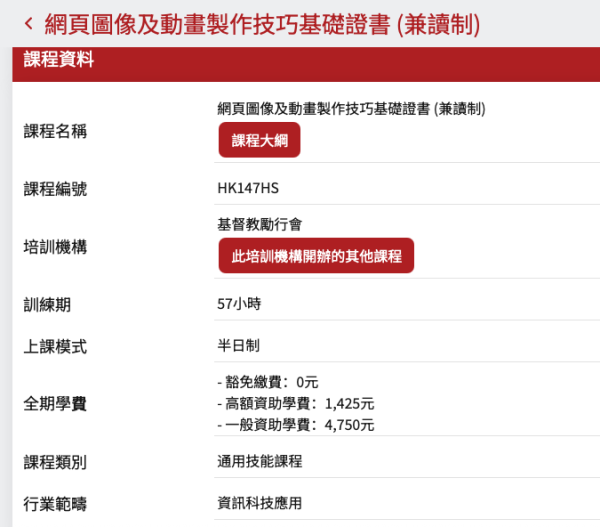 再培訓局新增AI應用課程 符合條件學費全免 即睇4大科技課程
