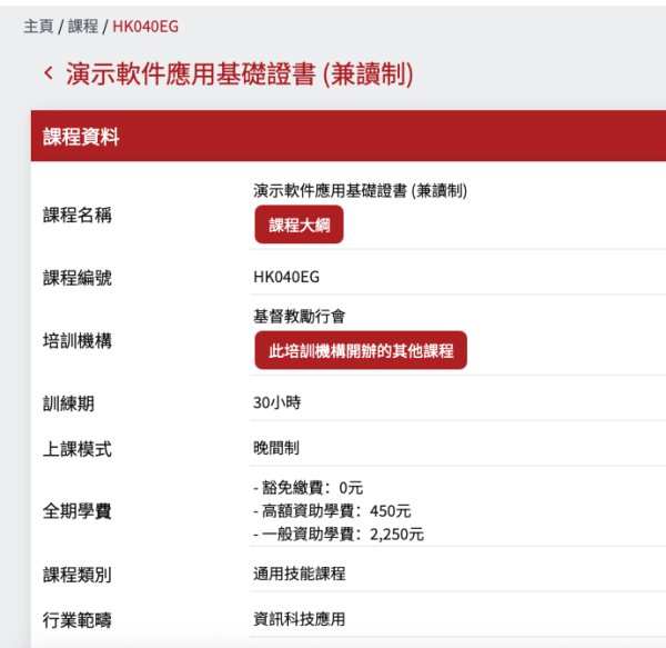 再培訓局新增AI應用課程 符合條件學費全免 即睇4大科技課程