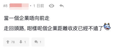 （截圖︰連登討論區）