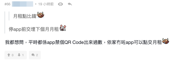 （截圖︰連登討論區）