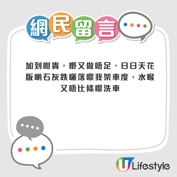 領展App突停用惹議！用戶憂影響泊車：走回頭路