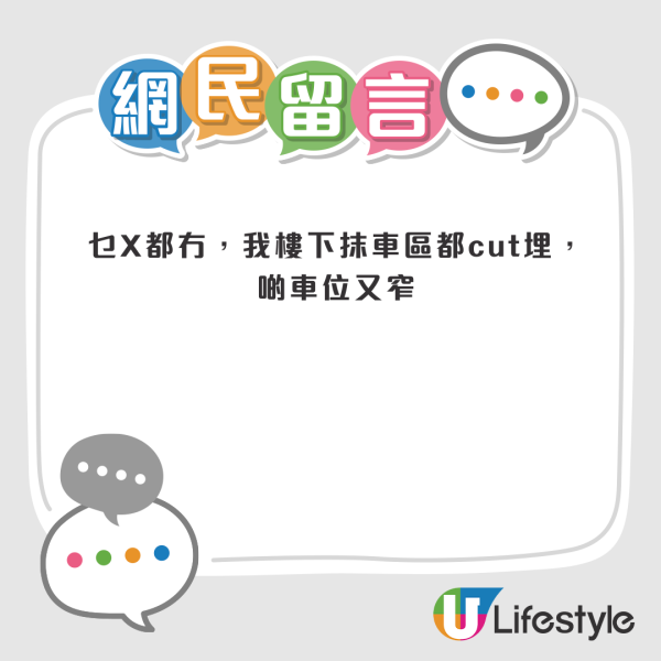 領展App突停用惹議！用戶憂影響泊車：走回頭路