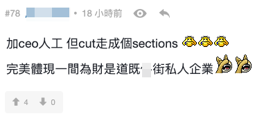 （截圖︰連登討論區）