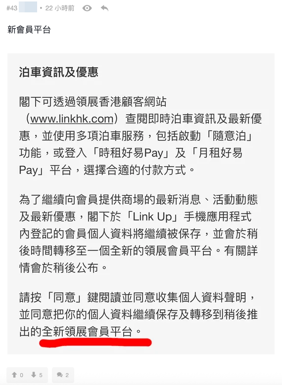 （截圖︰連登討論區）