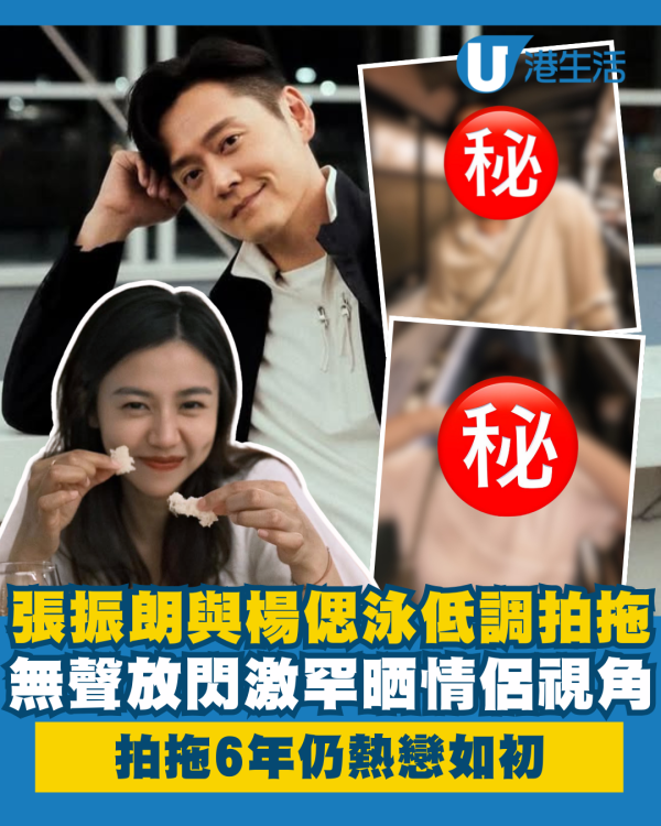 張振朗與女友楊偲泳低調拍拖無聲放閃 激罕晒情侶視角拍拖6年仍熱戀如初