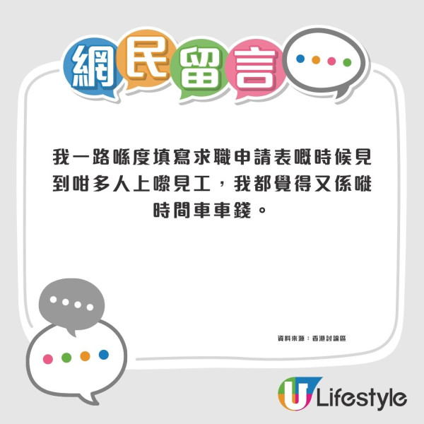 失業女兩個半月見工逾30次通通失敗 港人分享慘況：似100個人裏面揀1個