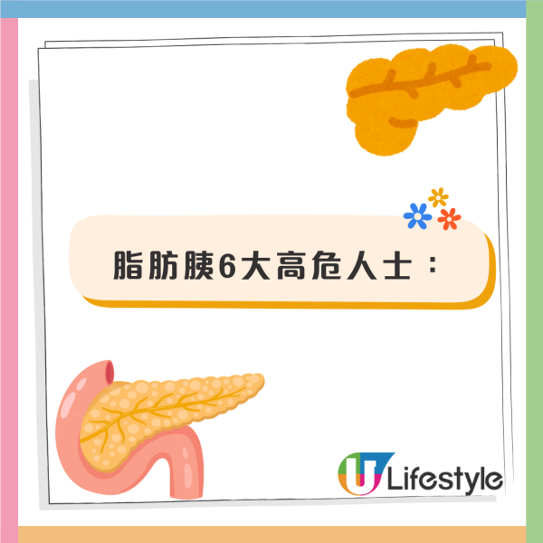 【胰臟癌】脂肪胰比脂肪肝更可怕！胰臟癌風險多6倍／半數癌王患者都有此症狀