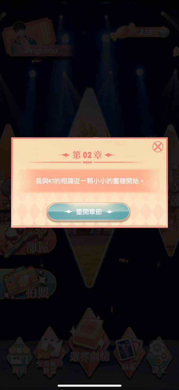 實試｜《KTloveVisa》免費戀愛手遊 隨時隨地同姜濤浪漫拍拖 感受巨星戀愛魅力
