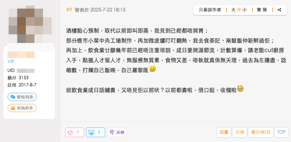 （截圖︰香港討論區）