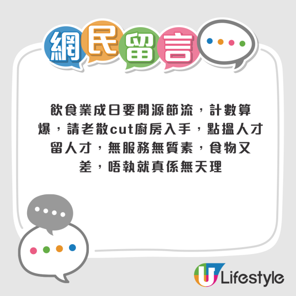中式酒樓接連執笠 北上消費並非致命傷？港人狠批五大死因：比咁多錢都唔好食